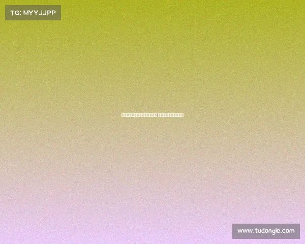 瓦茨克：多特阵容稳定性是优势 变动小亦能保持竞争力